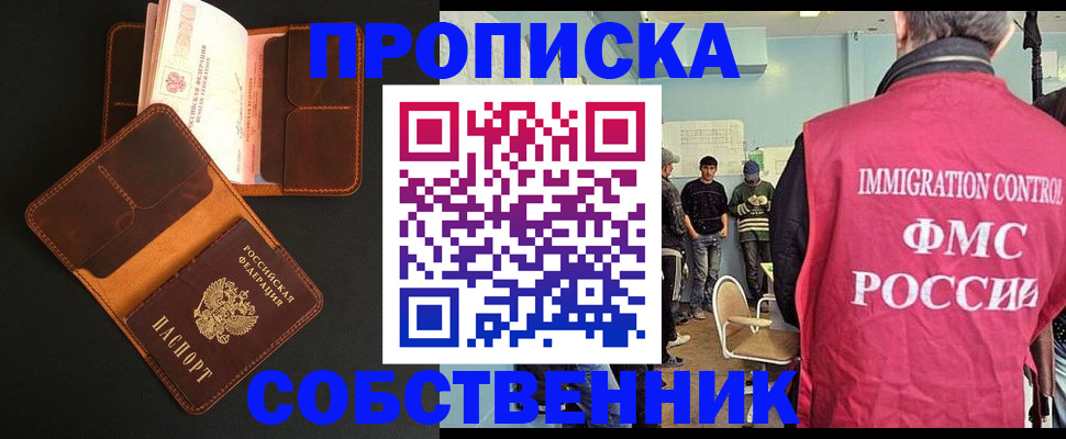 регистрация в Миассе
