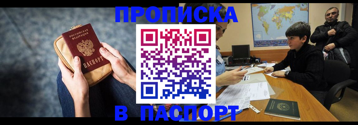 регистрация для школы в Миассе